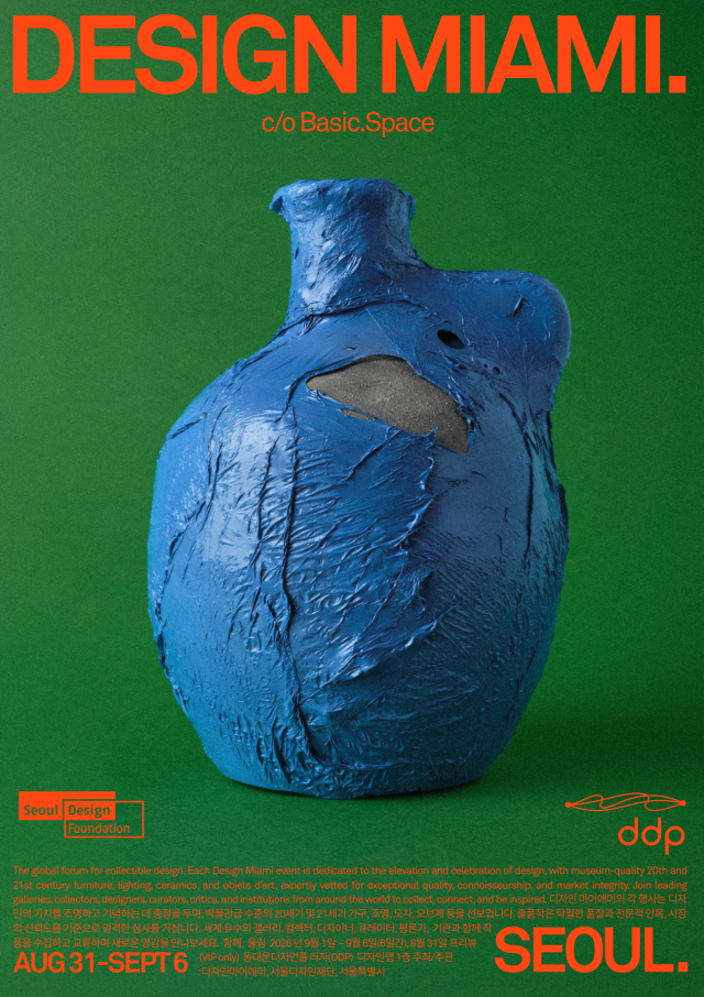 DESIGN MIAMI SEOUL - Key Visual - Revised Text July 17 - Reccomended 사진서울디자인재단 