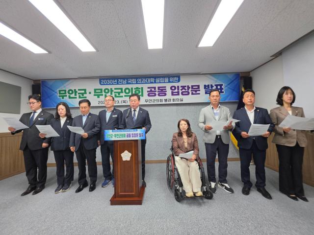 무안군과 무안군의회는 23일 오전 11시 군의회 별관 회의실에서 김산 군수와 임윤택 의장을 비롯한 의원들이 참석한 가운데 2030년 전남 국립 의과대학 설립을 위한 무안군·무안군의회 공동 입장문을 발표했다사진김옥현 기자
