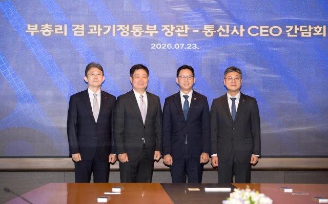 [사진=과학기술정보통신부]