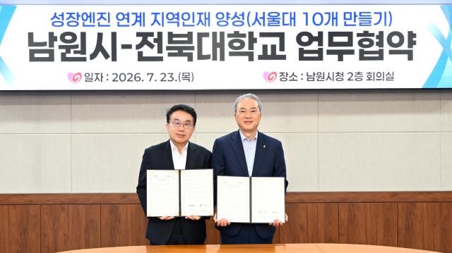 양충모 남원시장왼쪽과 양오봉 전북대 총장이 23일 성장엔진 연계 지역인재 양성 추진과 남원 글로컬캠퍼스 활성화를 위한 업무협약을 체결하고 있다사진남원시