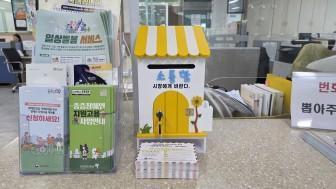 동해시, 시민의 목소리가 정책이 되는 시정 본격 시동…현장소통 행정체계 전면 가동