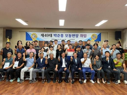 상주시 면·동장 취임식 개최
