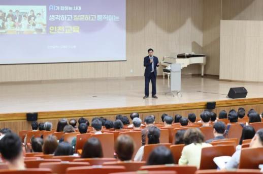 도성훈 교육감 AI가 답해도 판단은 사람의 몫...교감 자격연수서 인간다움·책임 강조