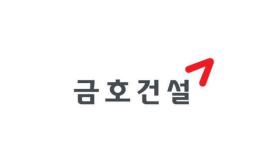 Công ty Xây dựng Kumho tăng mạnh 5% sau khi trúng thầu dự án bãi đỗ xe Jangji