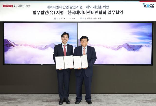 지평이 최근 한국데이터센터연합회와 데이터센터 산업 발전을 위한 업무협약을 체결했다 김지홍 지평 대표변호사왼쪽부터 강중협 한국데이터센터연합회 회장 사진법무법인 지평