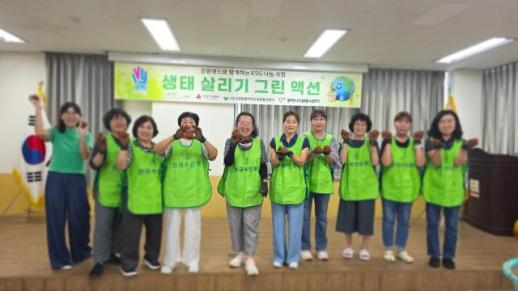 동해시자원봉사센터, 생태 살리기 그린 액션 전개…ESG 실천으로 전천 생태환경 복원 앞장