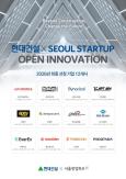 Hyundai Engineering chọn 12 startup hợp tác trong lĩnh vực AI và nhà ở tương lai