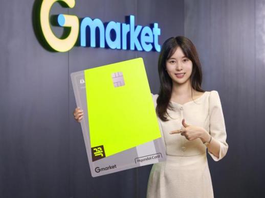 G마켓, 멤버십 혜택 높인 꼭 현대카드 출시...최대 12% 적립