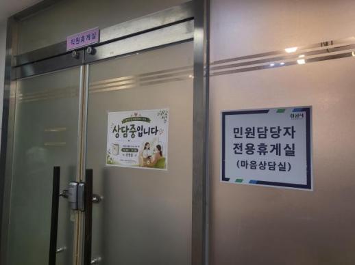 경산시, 악성 민원 피로감 높아진 공무원 심리 치유 나선다