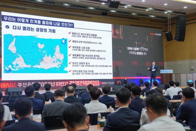 부산은행은 22일 부산 동구 부산항국제전시컨벤션센터에서 경영전략회의를 열고 있다 사진부산은행