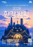 Seoul mở khu cắm trại đêm với 200 lều tại công viên sông Hàn, thúc đẩy kinh tế ban đêm