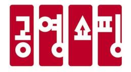 롯데칠성 순하리 진 반년 만에 지난해 연매출 돌파