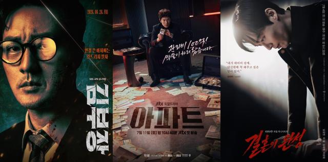 사진해당 드라마 캐릭터 포스터
