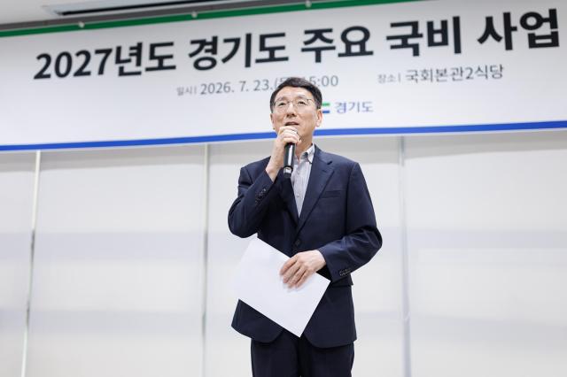 23일 오후 국회 본관 2식당에서 열린 2027년 경기도 주요 국비 사업 설명회에서 김성중 행정1부지사가 인사말씀을 하고 있다 사진경기도