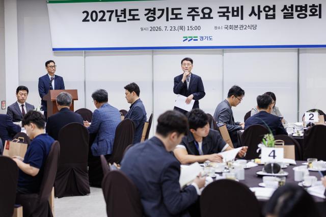 23일 오후 국회 본관 2식당에서 열린 2027년 경기도 주요 국비 사업 설명회에서 김성중 행정1부지사가 인사말씀을 하고 있다 사진경기도