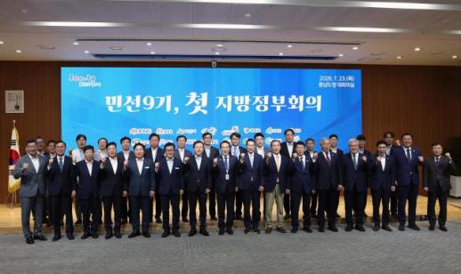 충남도·15개 시군, 민선 9기 원팀 가동…지역 현안 공동 대응