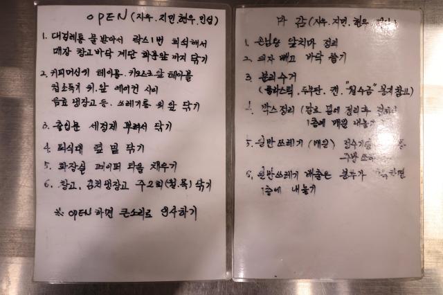 Detailed work manuals for employees are displayed at Youth Mungans Nakseongdae branch in Gwanak District Seoul on July 20 2026 AJP Yoo Na-hyun