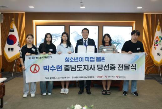 청소년이 선택한 충남지사도 박수현…모의투표 51% 득표