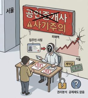 [AJU+MONEY] "복비 아끼려다 수천만원 날릴 수도"…부동산 직거래, 이것 모르면 큰일 난다