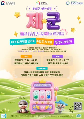 사진군포시