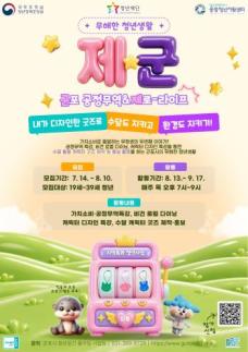 군포시, 청년공간 플라잉서 환경 실천 프로그램 진행
