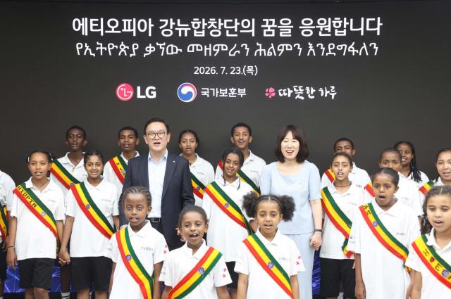LG가 23일 에티오피아의 한국전쟁 참전용사들의 후손으로 구성된 강뉴합창단을 서울 마곡 LG사이언스파크에 초청했다 LG는 강뉴합창단에 에티오피아 현지 연습실과 기자재를 후원하기로 했다 강윤진 국가보훈부 차관오른쪽 정수헌 LG사이언스파크 대표가 에티오피아 강뉴합창단과 한국의 동요 ‘고향의봄’을 부르고 있다 사진LG