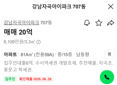 대출 막히자 매도인이 돈 빌려준다…고가주택 시장 번지는 셀러 파이낸싱