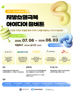 SK케미칼, 버려진 현수막 재활용 전국망 구축 나선다