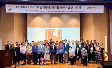 二十余年寻访安重根足迹 金月培新书《韩国独立运动圣地：向旅顺口追问历史》出版