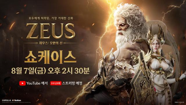 컴투스 ‘제우스 오만의 신’ 쇼케이스사진컴투스