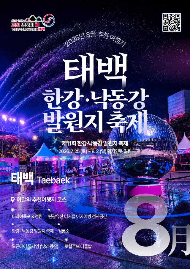 사진강원관광재단
