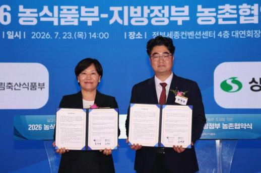 상주시, 농촌공간재구조화사업 일환 서부농촌재생활성화지역 추진