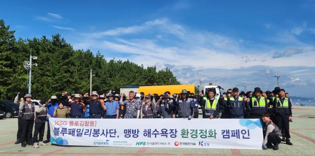 삼척화력발전소 블루패밀리봉사단이 삼척시 하맹방과 맹방해수욕장 일원에서 2026 여름맞이 대규모 환경정화활동을 실시했다 사진삼척블루파워