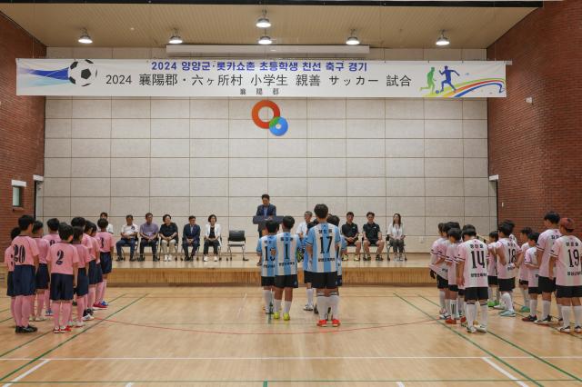2024 일본 롯카쇼촌 청소년 교류단 축구 사진양양군