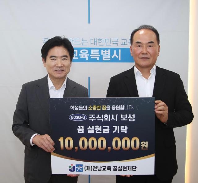 김대중 전남교육 꿈실현재단 이사장왼쪽과 배동문 ㈜보성 대표가 꿈실현금 전달 기념 촬영을 하고 있다사진전남광주통합특별시교육청