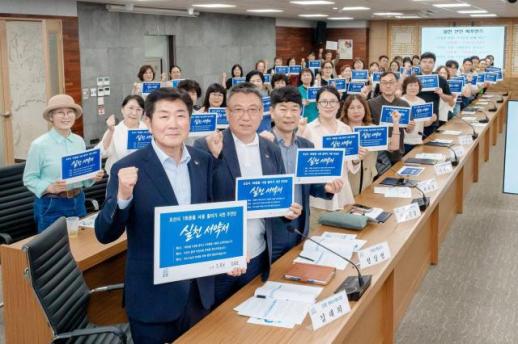 조용호 오산시장 시민이 만드는 자원순환 도시...1회용품 감축 추진단 출범