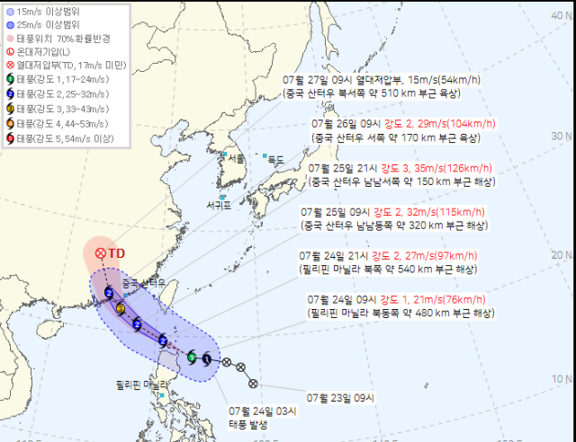 제12호 <b>태풍 노을</b> 이동 경로 보니…한반도 영향은?