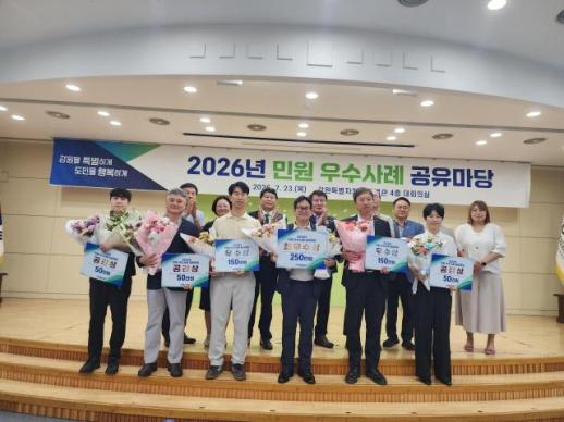 강릉시, 강원특별자치도 민원 우수사례 공유마당 최우수상…농업기계 공동임대 우리두레 전국 모범사례로 주목