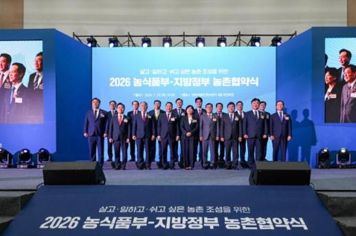 부여군, 농식품부와 농촌협약…5년간 최대 184억 원 규모