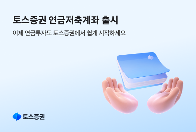 사진토스증권