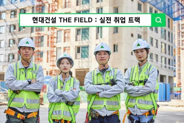 사진현대건설