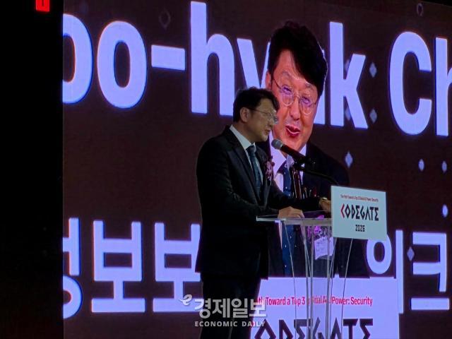 최우혁 과학기술정보통신부 정보보호네트워크정책실장이 코드게이트 2026 환영사를 진행하고 있다 사진류청빛 기자