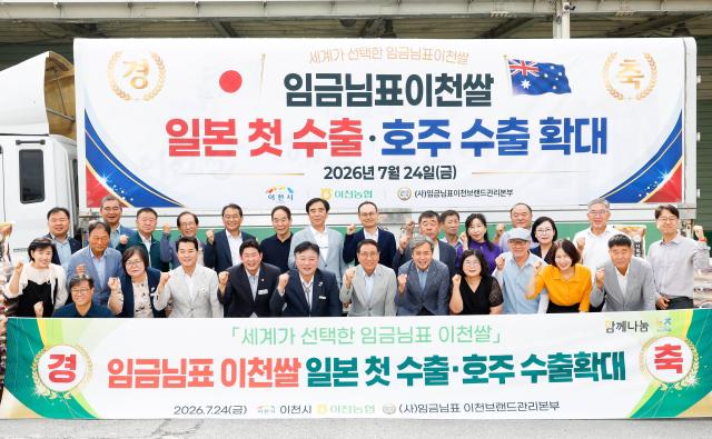 성수석 시장앞줄 가운뎨이 참석자들과 기념 촬영을 하고 있다사진이천시