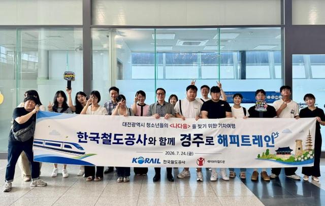 해피트레인 사진코레일