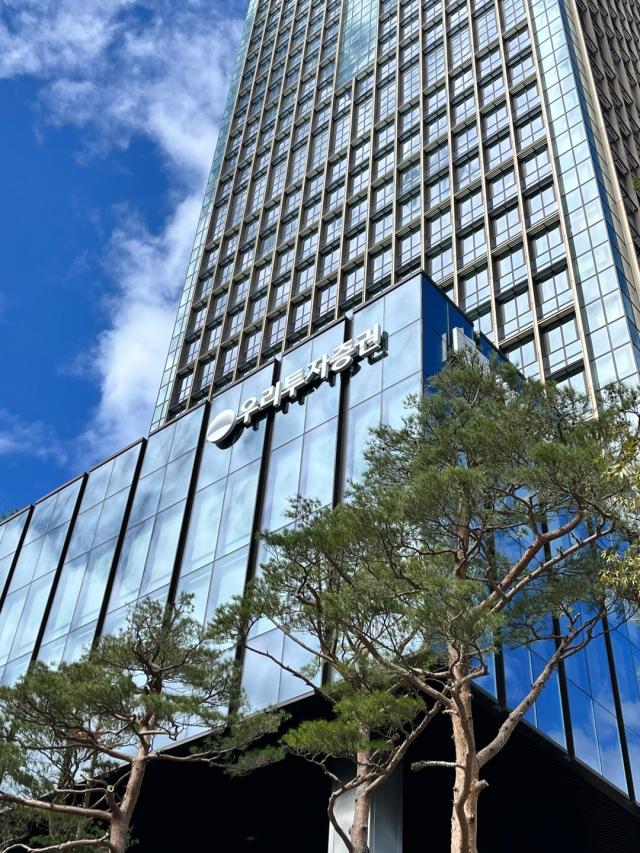 서울 영등포구에 위치한 우리투자증권 사옥 사진우리투자증권