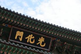 Gwanghwamuns Hangul signboard to be discussed