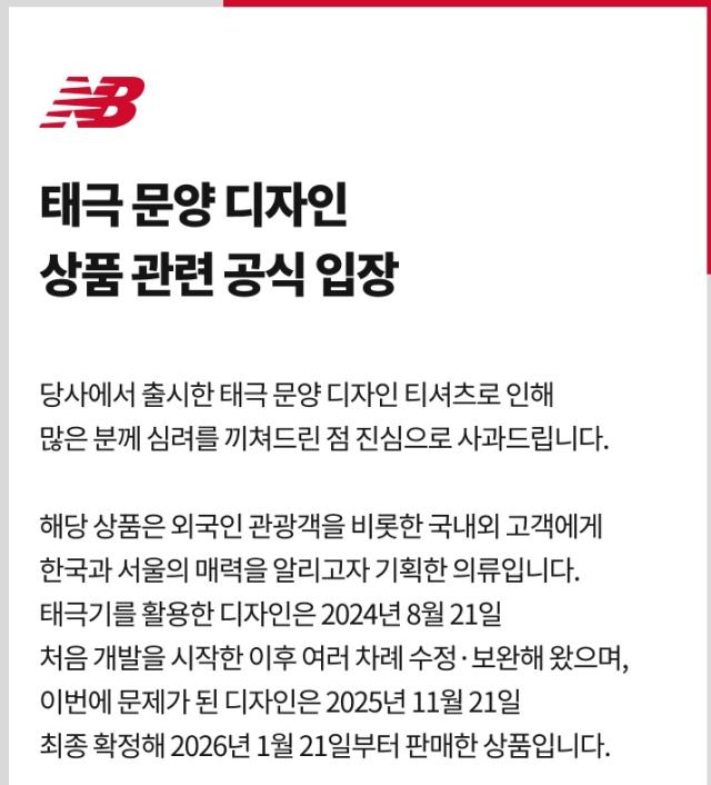 사진뉴발란스 홈페이지