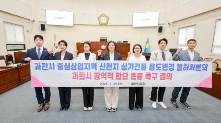 사진과천시의회