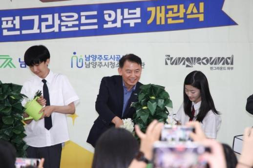 최현덕 남양주시장 펀그라운드 와부...문화·휴식 아우르는 청소년 활동 거점