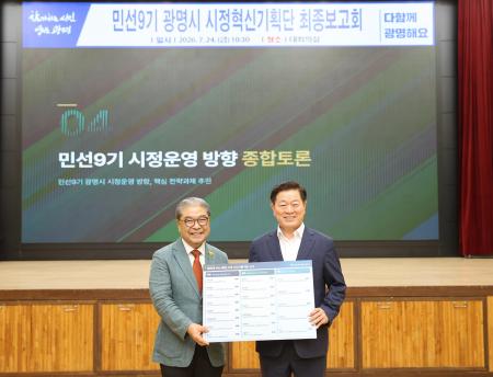 사진광명시